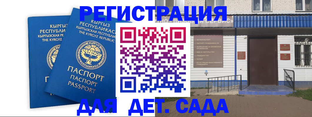 прописка иностранных граждан в Осе