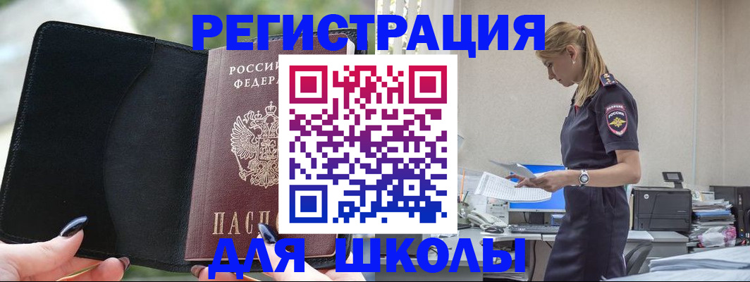 прописка в квартире в Осе