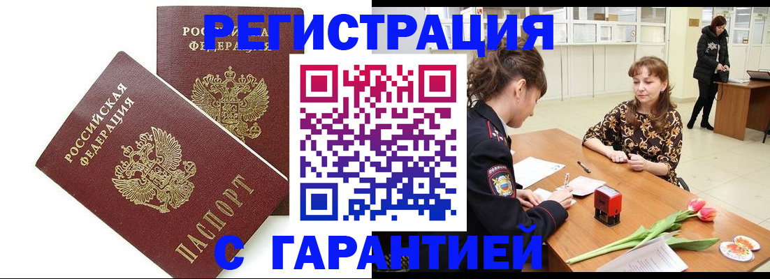 временная регистрация госуслуги в Осе